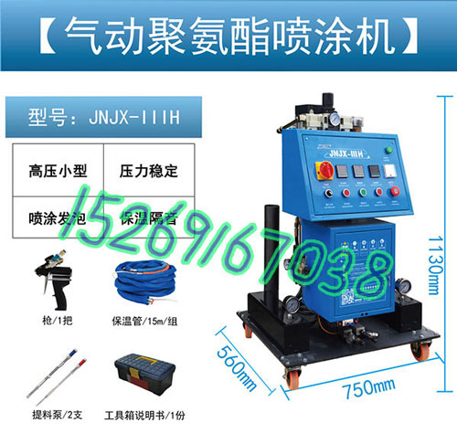 冷庫聚氨酯發泡機JNJX-IIIH設備